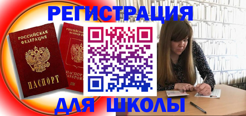 прописка штамп в Апшеронске